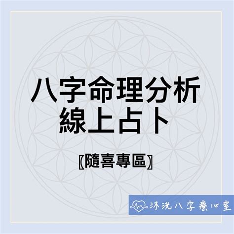 沐洸八字